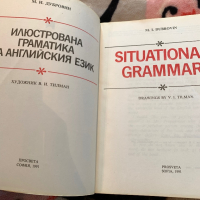 Учебник Граматика и Речник  по английски език, снимка 3 - Чуждоезиково обучение, речници - 36406206