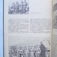 Стара книга 50 години животъ за България 1943 г., снимка 7 - Други - 37530058