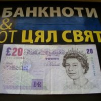 Великобритания 20 паунда-1999г, снимка 1 - Нумизматика и бонистика - 37884607