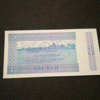Банкнота Мианмар - 11215, снимка 4 - Нумизматика и бонистика - 27669837