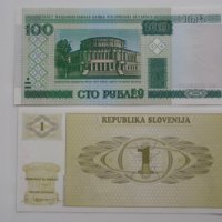 лот банкноти от цял свят (Судан, Северна Корея, Нигерия... ) , снимка 2 - Нумизматика и бонистика - 37071424