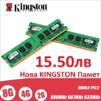 НОВА Памет Kingston 2GB DDR2 PC2-6400 800MHz CL6 за Компютър (4GB 2х2GB) , снимка 3 - RAM памет - 24858291