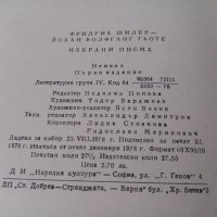 Фридрих Шилер & Й.В. Гьоте - Избрани писма, снимка 4 - Художествена литература - 44086824