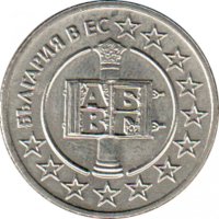 Монета - 50 стотинки "България в ЕС", снимка 1 - Нумизматика и бонистика - 40495945