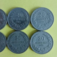 ЛОТ 20 стотинки 1912 година, снимка 5 - Нумизматика и бонистика - 44013923