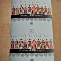 24. България 2019 ~ БК-5433/33А:” Традиции и обичаи. Български народни носии”,  MNH, 2 блока, снимка 1 - Филателия - 27071896
