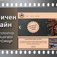 Видео Курс по Adobe Photoshop, снимка 3 - IT/Компютърни - 36748548