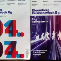 Икономически списания от 2020 и 2021 години, снимка 3 - Списания и комикси - 39718202