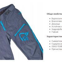 NORRONA FJORA FLEX 1-дамски панталон размер Л, снимка 3 - Спортни екипи - 43731860