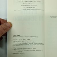 Андрю Уилсън - Талант за убийство , снимка 5 - Художествена литература - 43021198