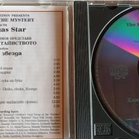 Мистерията на Българските Гласове, снимка 13 - CD дискове - 38322555