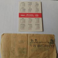 Футболен календар ЦСКА 1984 г.,билет Универсиада 1961 г.,, снимка 2 - Фен артикули - 32462670