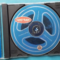 Шао? Бао! –3CD(Europop, Euro House), снимка 8 - CD дискове - 43083595
