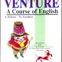 VENTURE 1. A Course of English. Учебник по английски език за V клас., снимка 1 - Учебници, учебни тетрадки - 37001084