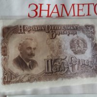 Колаж стари БГ-банкноти, снимка 5 - Нумизматика и бонистика - 28341849