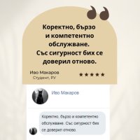 ТОП: Изготвяне на курсови работи, доклади, реферати, дипломни работи, снимка 6 - Ученически и кандидатстудентски - 43447759