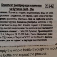Бутилка за пречистване на вода с филтър Dafi , снимка 7 - Други - 27762956
