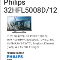 Телевизор PHILIPS 32инча /професионален , снимка 12 - Телевизори - 37982768