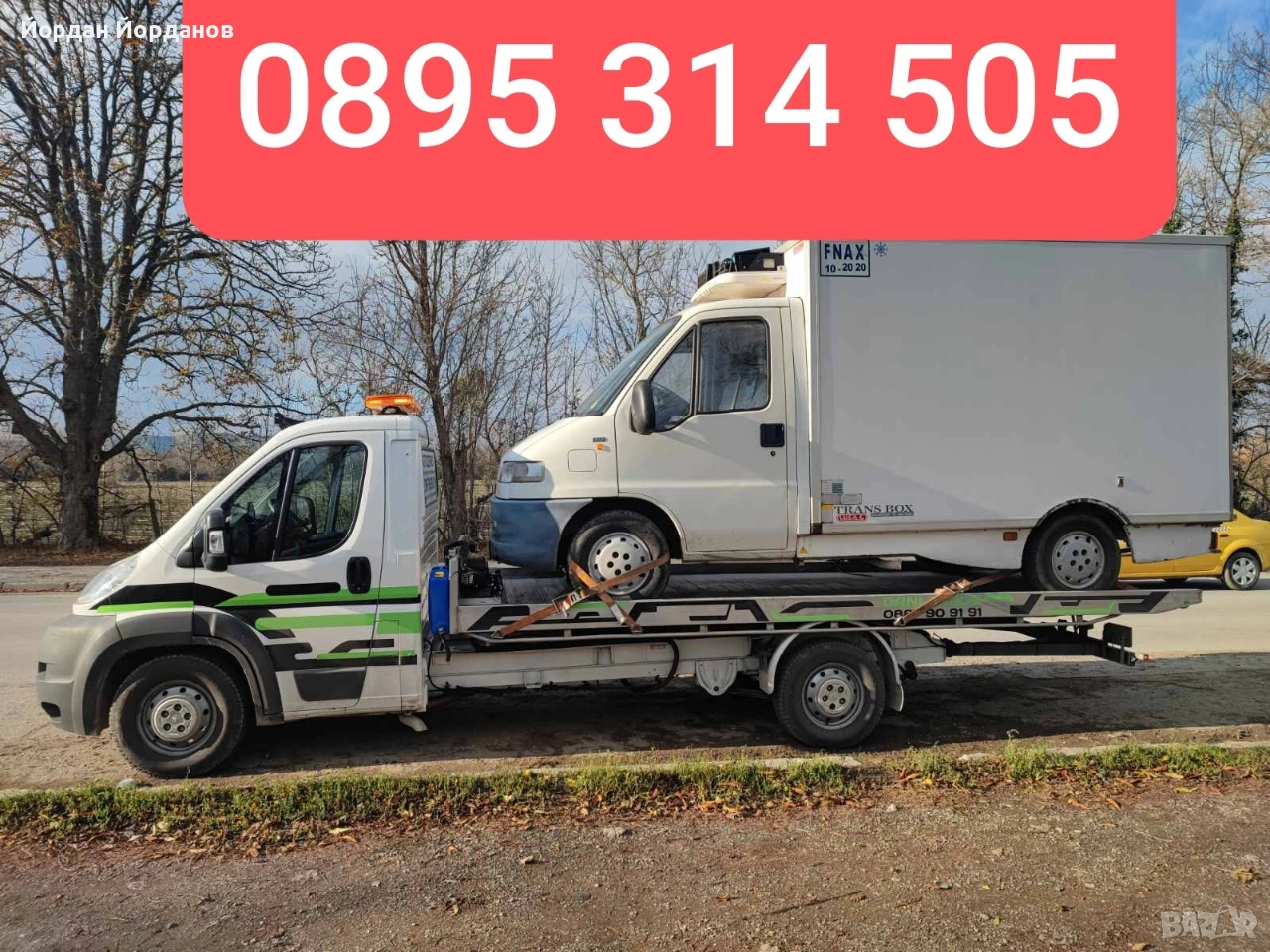 Денонощна пътна помощ Шумен , снимка 1