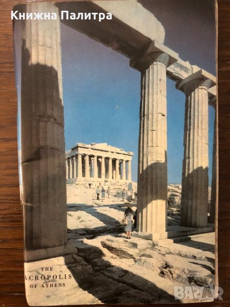 L' ACROPOLE D'ATHENES- plans carte, снимка 1