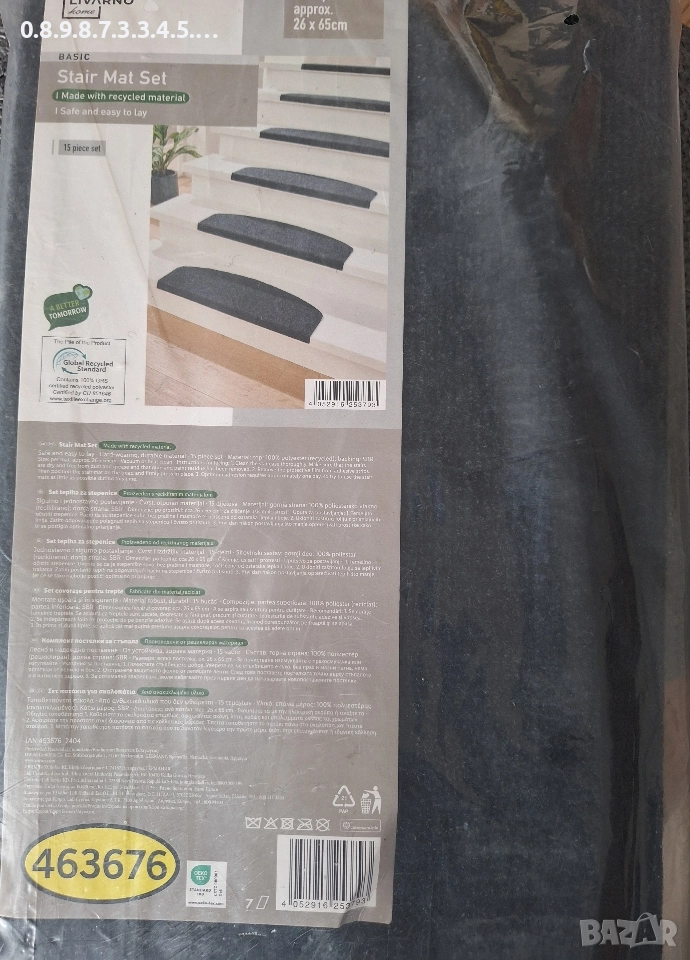 постелки за стъпала 15бр. залепващи, снимка 1