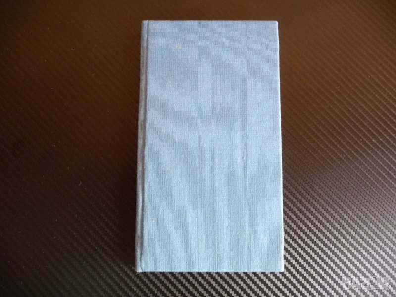 Шопска лютеница - Стоян Чакъров хумор сатира забава шоп шопи, снимка 1