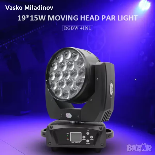 MOVING HEAD 19 X 15 WASH + ZOOM чисто нови, снимка 1