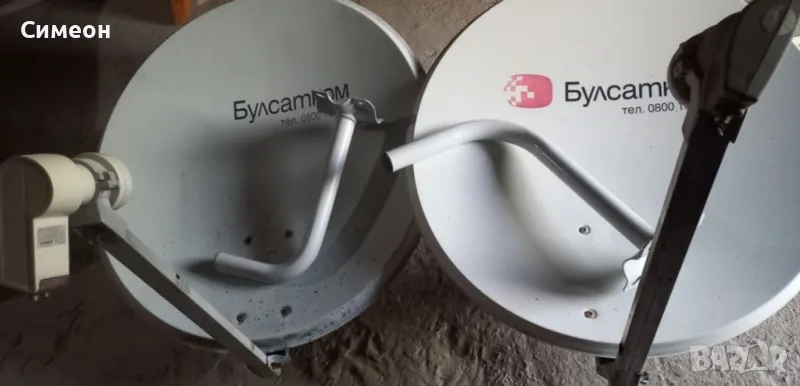 Булсатком чиния +око и стойка, снимка 1