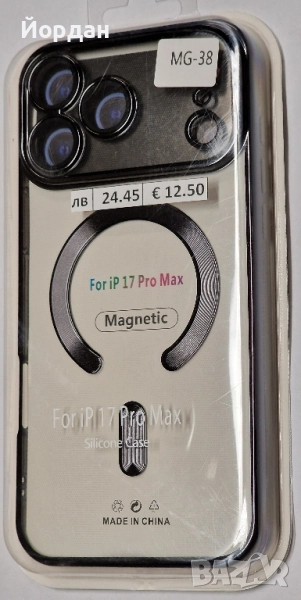 iphone 17 Pro Max силиконов гръб, снимка 1