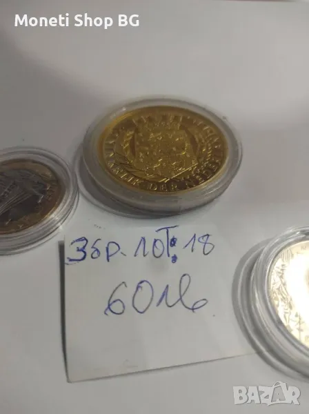 3бр. Медали монети в защитни капсули., снимка 1