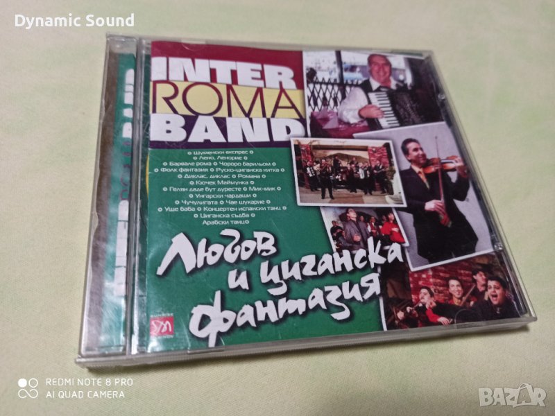 СД - Любов и циганска фантазия, снимка 1
