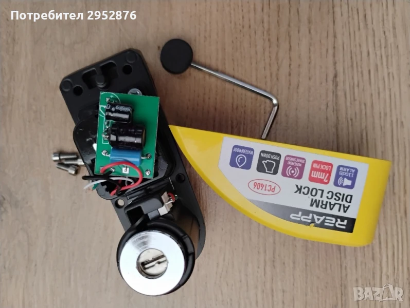 Дискова аларма за велосипед за части, снимка 1