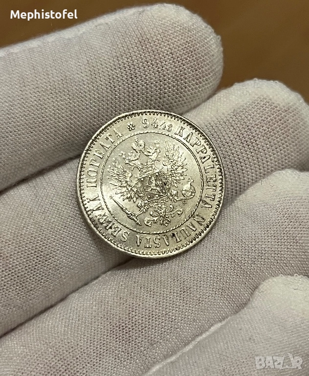 1 марка 1915 г, Финландия / Руска империя - сребърна монета, UNC, снимка 1