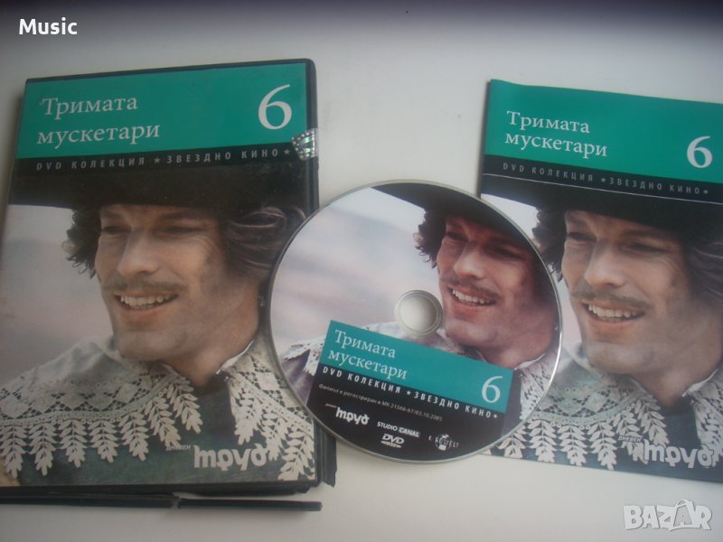 ✅Тримата мускетари - DVD филм, снимка 1