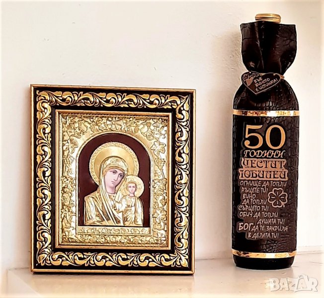 Стилен подарък за 50 год. юбилей на мъж или жена, снимка 1