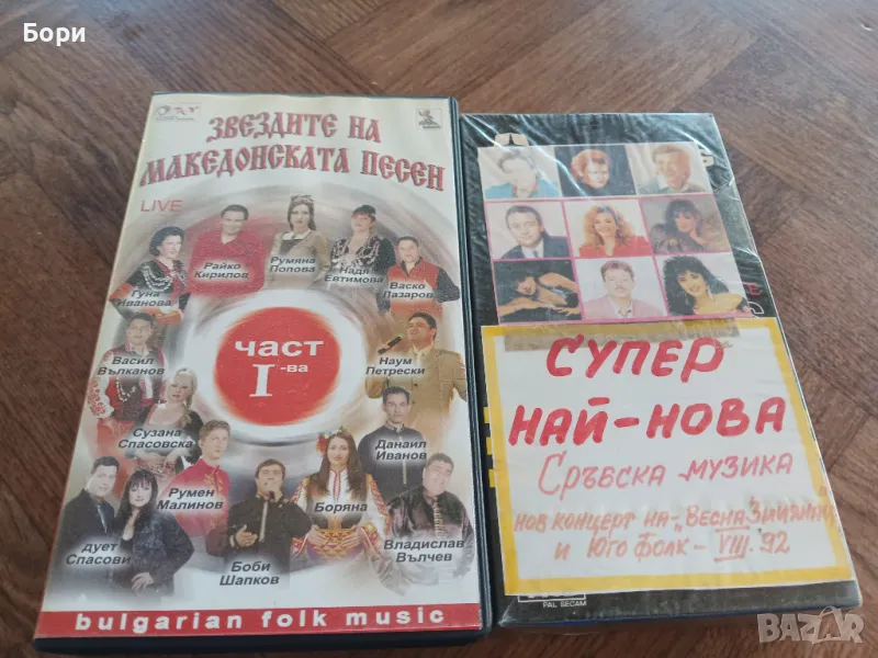 VHS Македонска музика видео касети, снимка 1