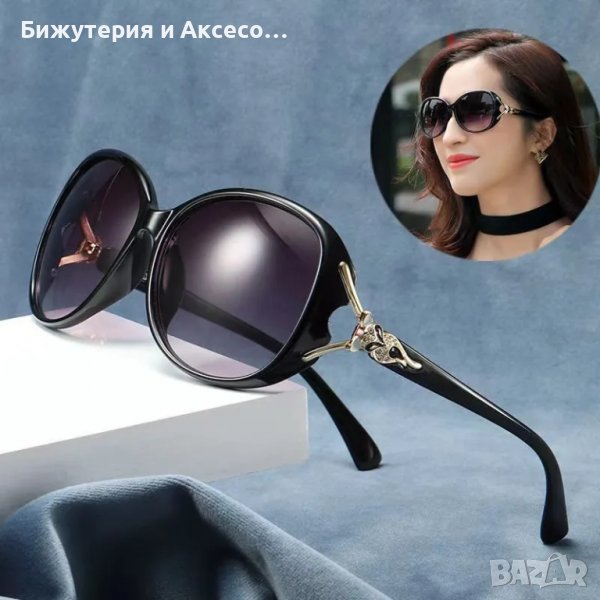 Дамски слънчеви очила! , снимка 1
