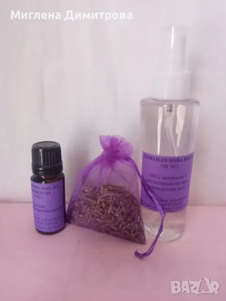 ПРОМО! Етерично масло от лавандула, лав. вода и лав. цвят, снимка 1