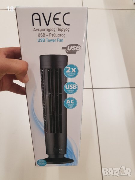 USB вентилатор, снимка 1