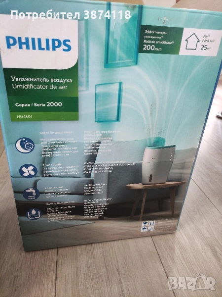 Philips HU4801/01 овлажнител за въздух, снимка 1