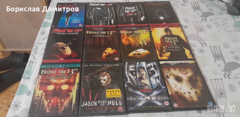 Петък 13 / Friday 13th DVD Колекция, снимка 1