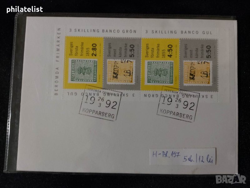 Швеция 1992 - FDC, снимка 1