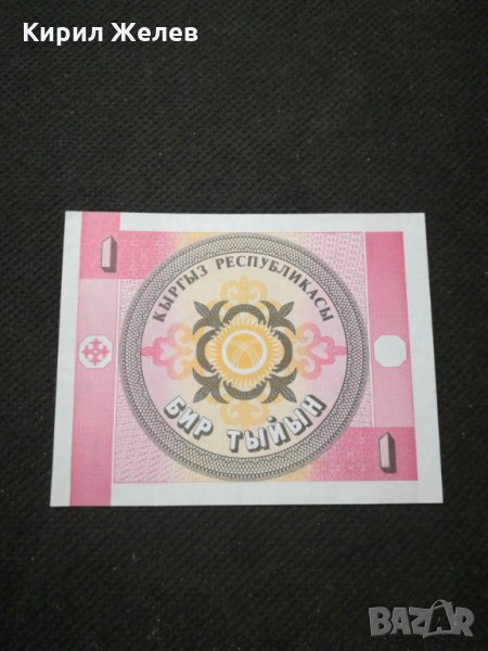 Банкнота Киргизка република - 11274, снимка 1