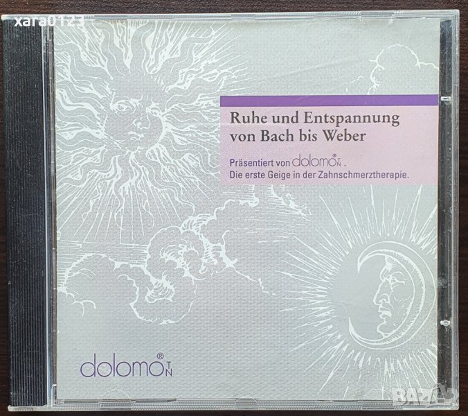 Ruhe und Entspannung von Bach bis Weber, снимка 1