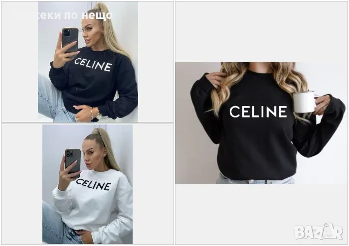 Унисекс блуза🔝Дамска ватирана блуза Celine - 2 цвята🔝Мъжка блуза Селин Код LFS128, снимка 1