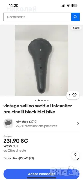 Ретро седло за велосипед Ranger, снимка 1