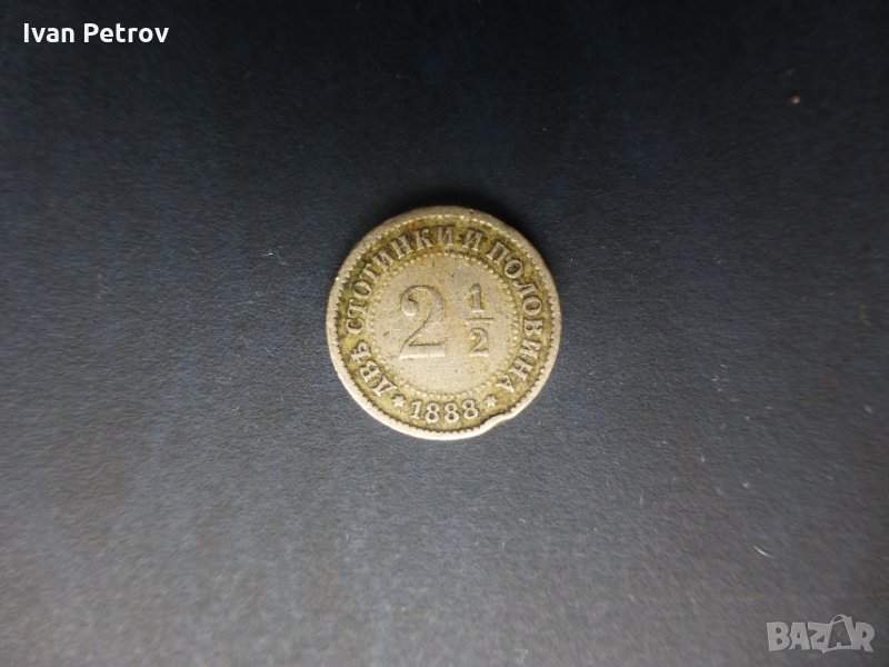 Продавам монети, пълна емисия от 1888 год., снимка 1