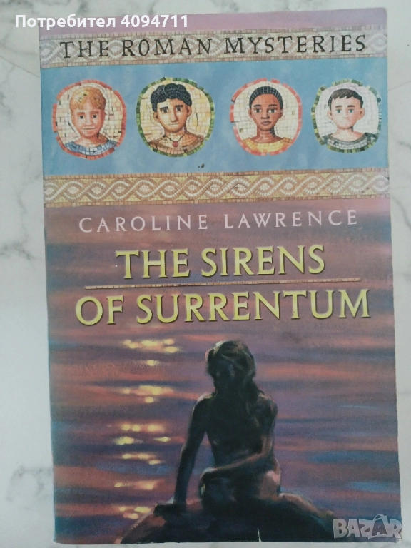 The Sirens of Surrentum by Caroline Lawrence, снимка 1