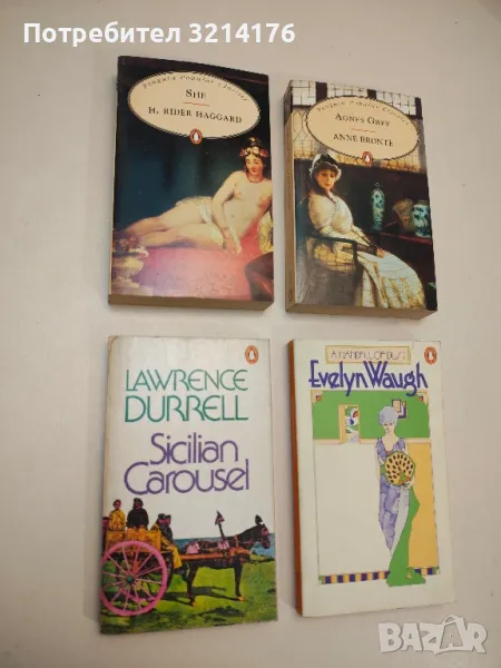 Sicilian Carousel - Lawrence Durrell, снимка 1