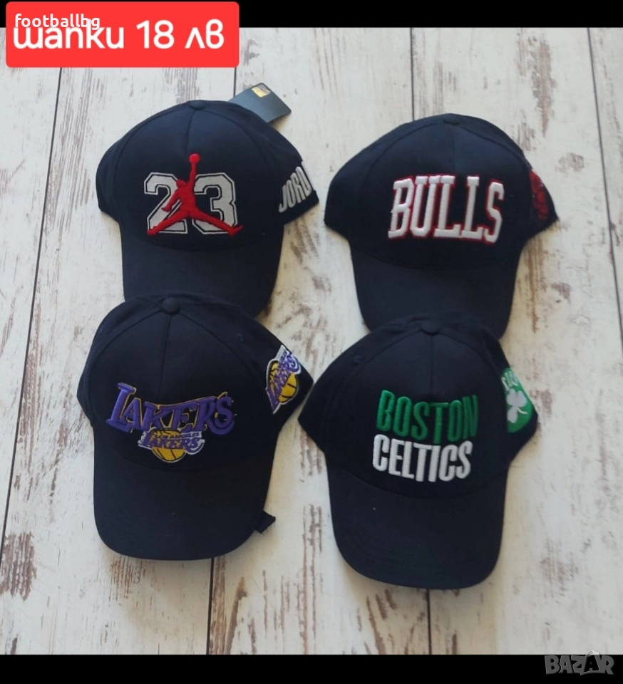 ШАПКИ ❤⚽️🏀 баскетболни и футболни отбори , снимка 1